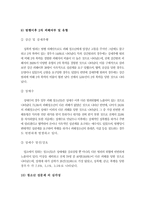 [청소년교육] 청소년 성문제-14