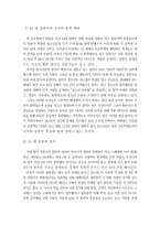 [청소년교육] 청소년 성문제-15