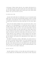 [청소년교육] 청소년 성문제-16