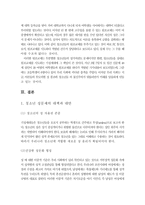 [청소년교육] 청소년 성문제-17