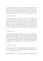 [청소년교육] 청소년 성문제-18