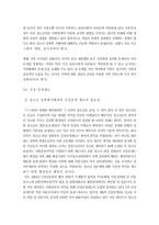 [청소년교육] 청소년 성문제-19