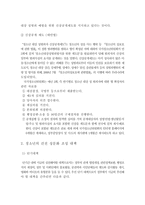 [청소년교육] 청소년 성문제-20