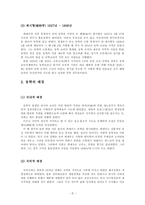 [고적답사] 근현대 시대의 경주-4