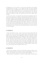 [고적답사] 근현대 시대의 경주-6
