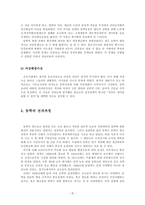 [고적답사] 근현대 시대의 경주-7