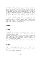 [고적답사] 근현대 시대의 경주-8