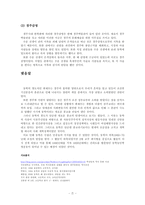[고적답사] 근현대 시대의 경주-9