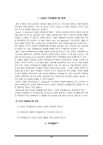 기독교와 이데올로기-3