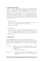 기독교와 이데올로기-4