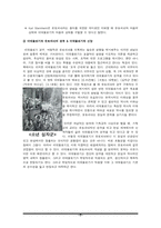 기독교와 이데올로기-7