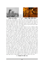 기독교와 이데올로기-8