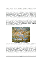 기독교와 이데올로기-9