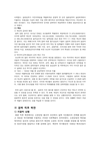 [재무행정] 각 시대, 정부별 예산의 변화-6