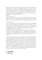 [재무행정] 각 시대, 정부별 예산의 변화-9