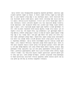 [재무행정] 각 시대, 정부별 예산의 변화-10