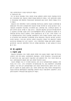 [재무행정] 각 시대, 정부별 예산의 변화-12