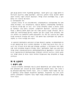 [재무행정] 각 시대, 정부별 예산의 변화-14