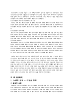 [재무행정] 각 시대, 정부별 예산의 변화-16