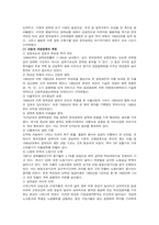[재무행정] 각 시대, 정부별 예산의 변화-17