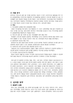 [재무행정] 각 시대, 정부별 예산의 변화-19
