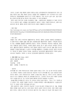 [인간관계론] 영화 속에서 찾는 `가족의 의미`-5