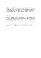 [인간관계론] 영화 속에서 찾는 `가족의 의미`-8