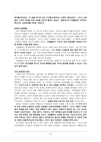 [정치리더십] 프랭클린 정치 리더쉽 -실용주의를 근간으로 하는 타협과 설득의 리더십-10