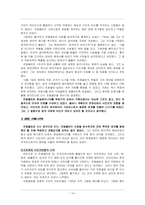 [정치리더십] 프랭클린 정치 리더쉽 -실용주의를 근간으로 하는 타협과 설득의 리더십-14