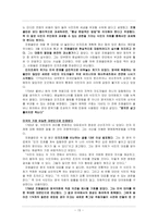 [정치리더십] 프랭클린 정치 리더쉽 -실용주의를 근간으로 하는 타협과 설득의 리더십-15