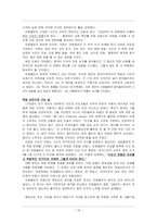 [정치리더십] 프랭클린 정치 리더쉽 -실용주의를 근간으로 하는 타협과 설득의 리더십-19