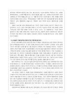 [광고론] 롯데우유 `푸르밀` 광고기획 전략-8