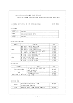 [광고론] 롯데우유 `푸르밀` 광고기획 전략-14