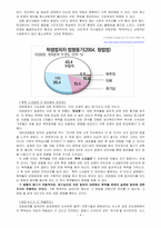 [청소년교육개론] 대중매체와 모방범죄-4