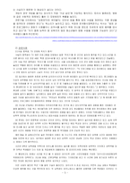 [청소년교육개론] 대중매체와 모방범죄-5