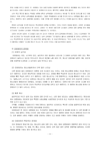 [청소년교육개론] 대중매체와 모방범죄-6