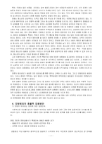 [청소년교육개론] 대중매체와 모방범죄-7