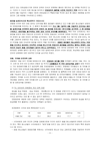 [청소년교육개론] 대중매체와 모방범죄-8
