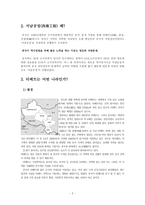 [중국정치] 티베트 독립의 정당성과 한국의 지지입장-3
