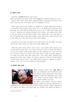 [중국정치] 티베트 독립의 정당성과 한국의 지지입장-4