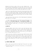 [중국정치] 티베트 독립의 정당성과 한국의 지지입장-5