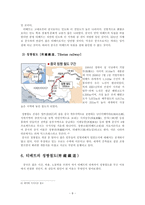 [중국정치] 티베트 독립의 정당성과 한국의 지지입장-8