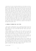 [중국정치] 티베트 독립의 정당성과 한국의 지지입장-10