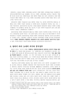 [중국정치] 티베트 독립의 정당성과 한국의 지지입장-12