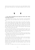 [중국정치] 티베트 독립의 정당성과 한국의 지지입장-13
