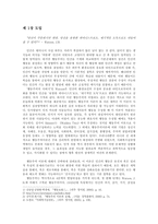 [인사행동과 사회환경] 행동주의-2