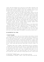 [인사행동과 사회환경] 행동주의-5
