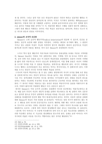 [인사행동과 사회환경] 행동주의-6