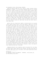 [인사행동과 사회환경] 행동주의-9