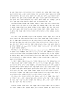 [인사행동과 사회환경] 행동주의-12